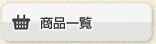 FAX注文用紙